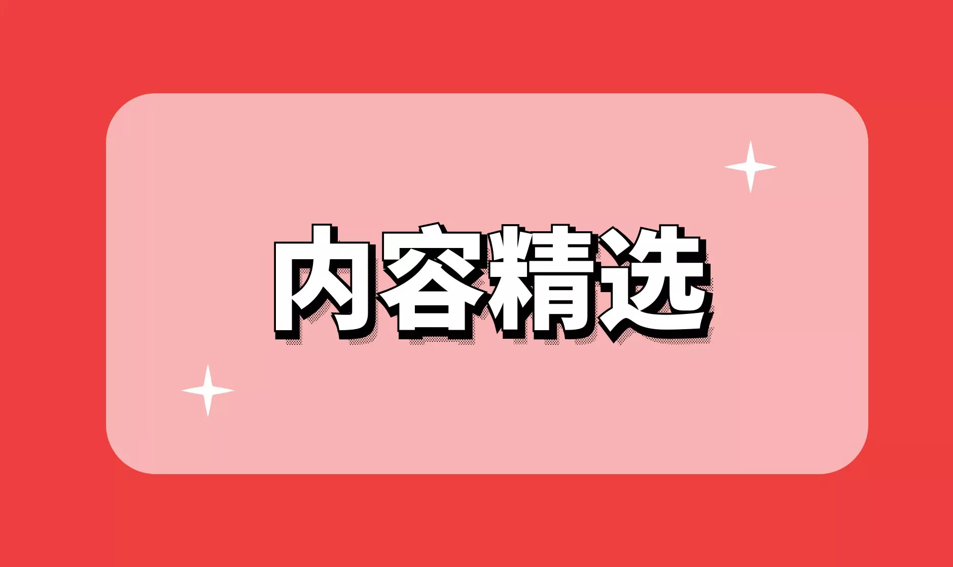 八字
